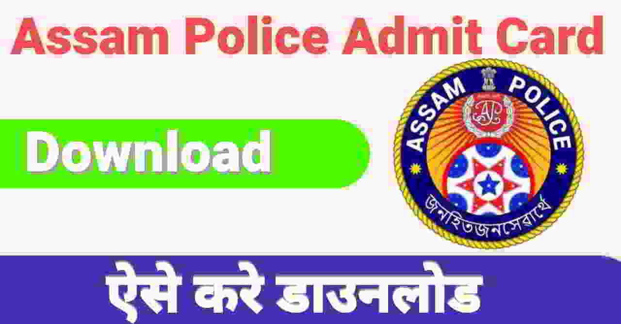 Assam Police Admit Card 2024