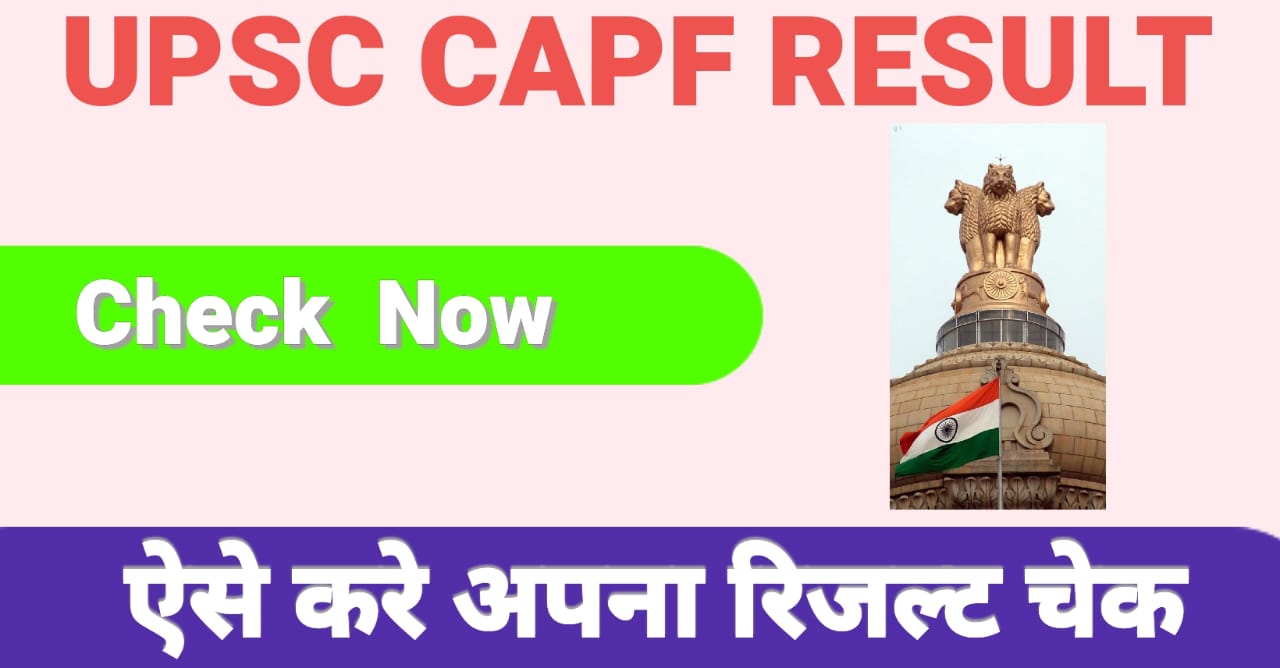 UPSC CAPF Result 2024